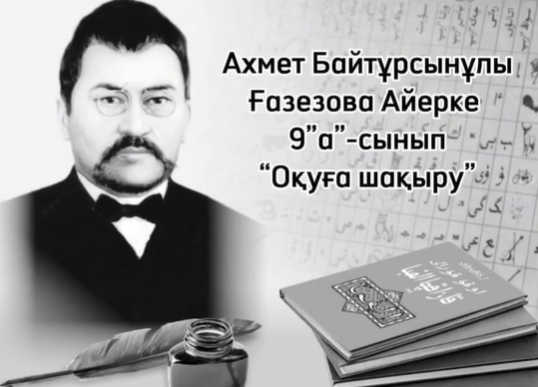 Қазақстан халқы тілдер күні