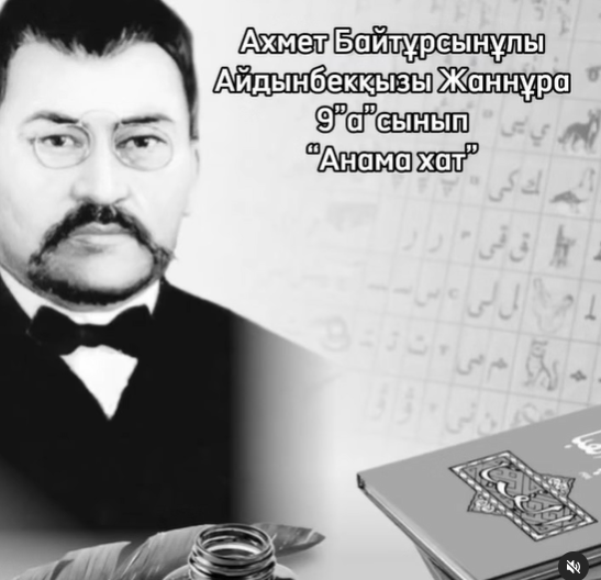 Қазақстан халқы тілдер күні