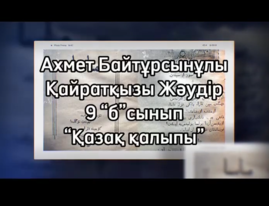 Қазақстан халқы тілдер күні