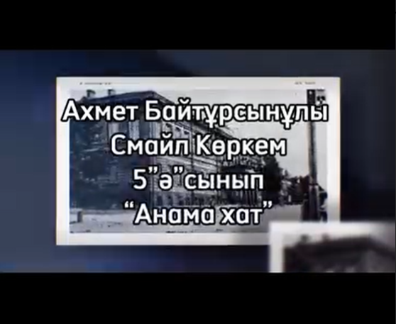 Қазақстан халқы тілдер күні