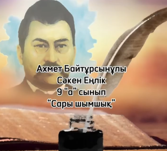 Қазақстан халқы тілдер күні