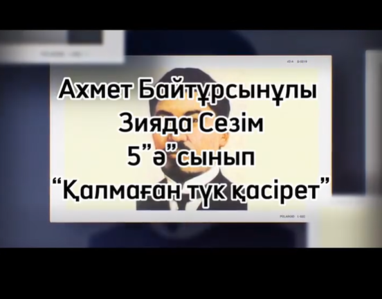 Қазақстан халқы тілдер күні