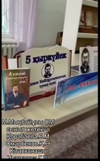 “Тіл - тіршіліктің айғағы”