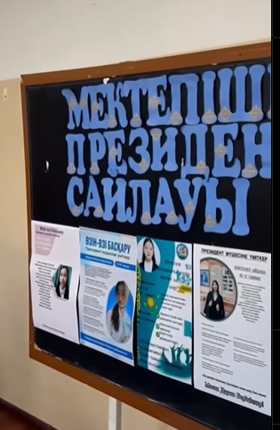 Президентін сайлауы