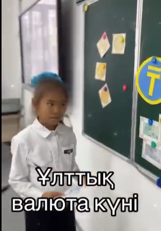 Ұлттық валюта күні