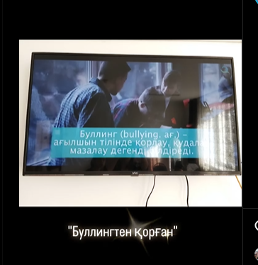 "Буллингтен қорған"
