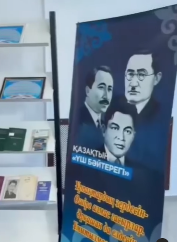 «Сәкен Сейфулиннің туғанына 130 жыл»