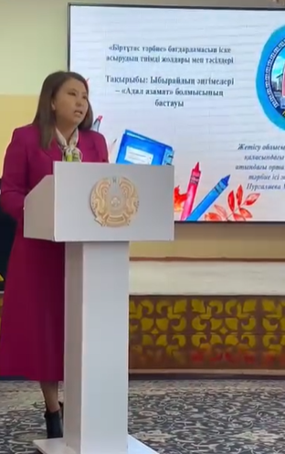 «Білім беру жүйесін дамыту: тәжірибелер,мәселелер, шешу жолдары»