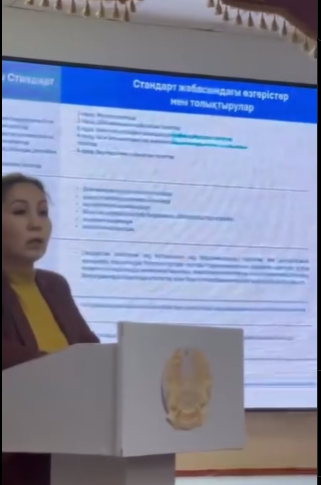 Жиналыс