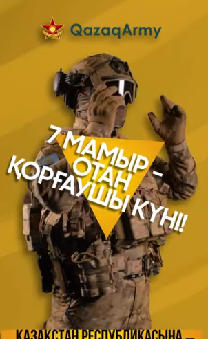 7 мамыр