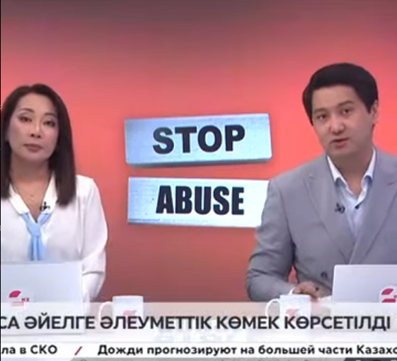 Абьюзерлікке жол жоқ