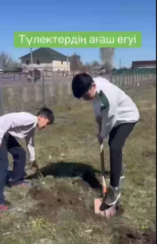 “Қамқор жобасы аясында”