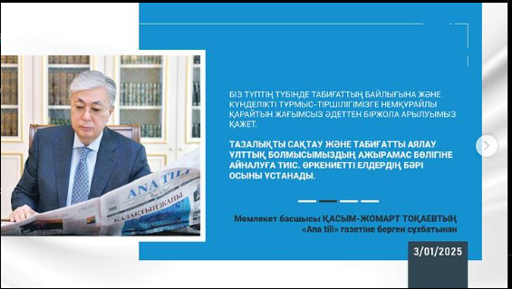 Табиғатты аялау