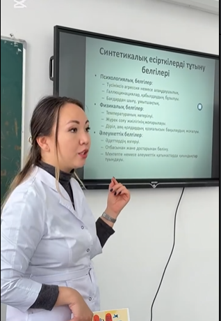 Синтетикалық секірткінің зияны туралы түсіндірме жұмыстары