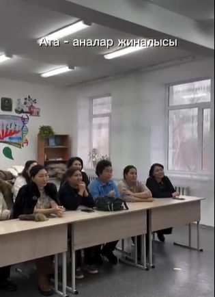 “Ата-аналарды педагогикалық қолдау орталығы”