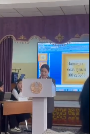 “Қоғамдағы заң және тәртіп” зияткерлік ойын.