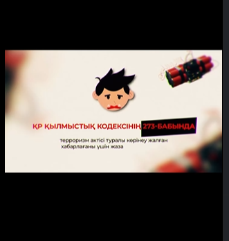 Есірткіге жол жоқ