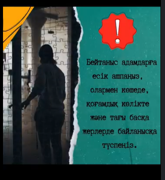 Терроризм қаупіне қалай қарсы тұруға болады?