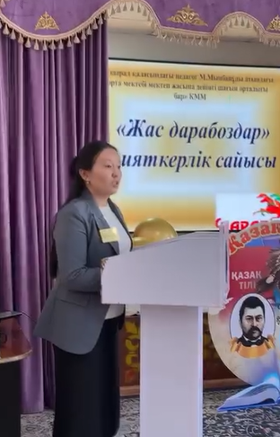 "Әріптес ассистент" жобасы