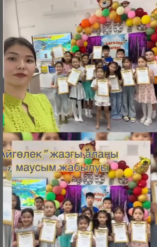 “Айгөлек” жазғы лагерінің І кезеңінің жабылуы.